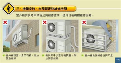 室外機排水管安裝|室外機排水管未裝